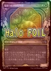 ��HALO FOIL�ۡ���������Ĥʤ���û�ѽ�/Harnessed Snubhorn[��U]��MAT��[���硼��������]