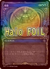��HALO FOIL�ۡ������ɲ�/Filter Out[��U]��MAT��[���硼��������]
