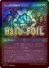 ��HALO FOIL�ۡ����ۥȥ쥤�ꥢ���/Tolarian Contempt[��U]��MAT��[���硼��������]