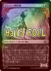 ��HALO FOIL�ۡ����ۥ��饬������貰/Kolaghan Warmonger[��U]��MAT��[���硼��������]