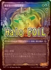 ��HALO FOIL�ۡ����۲���¤�����ε����/Gold-Forged Thopteryx[¿��U]��MAT��[���硼��������]