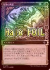 ��HALO FOIL�ۡ����������κ���/Cosmic Rebirth[¿��U]��MAT��[���硼��������]