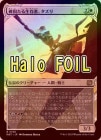 ��HALO FOIL�ۡ����۳θǤ�����¸�ԡ�������/Tazri, Stalwart Survivor[��R]��MAT��[���硼��������]