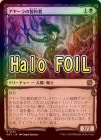 ��HALO FOIL�ۡ����ۥ��䡼��������/Ayara's Oathsworn[��R]��MAT��[���硼��������]