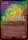 ��HALO FOIL�ۡ����۲���������/Tranquil Frillback[��R]��MAT��[���硼��������]