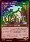 ��HALO FOIL�ۡ�����Ũ�դ��������ԡ�����������/Tyvar the Bellicose[¿��MR]��MAT��[���硼��������]