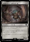 �����ۥ����ɡ�ɥ�����Υȥ�����/Troll of Khazad-d?m[��C]��LTR��