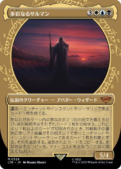 MTG 多彩なるサルマン　FOIL 日】多彩なるサルマン/Saruman of Many Colors[多色MR]【LTR】[ショー