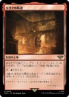 �����ۥ�ꥢ�ι�ƻ/Mines of Moria[����R]��LTR��