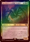��FOIL�ۡ����ۥ��󥴥ꥢ��Ȥ����㡢��������/Shelob, Child of Ungoliant[¿��R]��LTR��