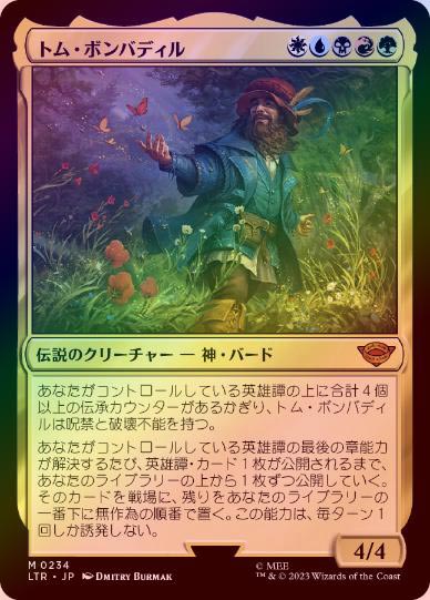 ミントモール / MINT GAMES MTG(東日本橋) / 【LTR】【JPN