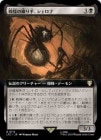 ���������ˤο���ꡢ��������/Shelob, Dread Weaver[��R]��LTC��[��ĥ������]