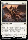 ������ŷ�Ȥθ���/Angelic Field Marshal[��R]��CMM��