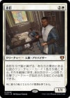 ���������/Loyal Retainers[��MR]��CMM��
