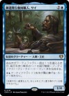���ݥ����10��Ը������������ã���Ե������͡�����/Sai, Master Thopterist[��R]��CMM��