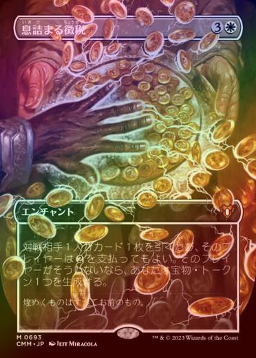 FOIL】【日】息詰まる徴税/Smothering Tithe[白MR]【CMM】[ボーダー 