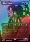 ���ݥ����10��Ը������FOIL�ۡ����۴�ʪ�η���������/Azami, Lady of Scrolls[��R]��CMM��[�ܡ������쥹]