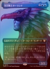 ���ݥ����10��Ը������FOIL�ۡ����۶������Υ�������/Talrand, Sky Summoner[��R]��CMM��[�ܡ������쥹]
