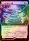 ��FOIL�ۡ����ۥ����ȥ����å���ɸ/Gatewatch Beacon[��R]��CMM��[��ĥ������]