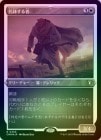 �ڥ��å���FOIL�ۡ�������ȭ�����/Alms Collector[��R]��CMM��
