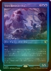 �ڥ��å���FOIL�ۡ����ۤ��ͤ���Υ��顼����/Stormsurge Kraken[��R]��CMM��