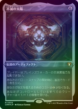 エッチングFOIL】【日】不滅の太陽/The Immortal Sun[無色R]【CMM 