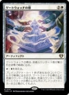 �����ۥ����ȥ����å���ɸ/Gatewatch Beacon[��R]��CMM��