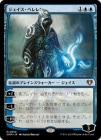 �����ۥ����������٥���/Jace Beleren[��R]��CMM��