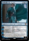 �����ۻ׹ͤ��ۤ��ԡ���������/Jace, Architect of Thought[��R]��CMM��