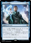 �����ۥ�������������/Oath of Jace[��R]��CMM��