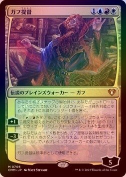 最終値下 MTG ガフ提督 EDH 統率者デッキ 日本語