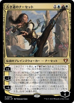 MTG マジックナーセットニッサジェイススリーブ
