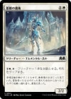 θ/Frostbridge Guard[C]WOE