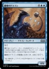 �����۽�ˤΥɥ饴��/Archive Dragon[��U]��WOE��