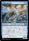 �����ۿ������μ�ʸ�Ȥ�/Splashy Spellcaster[��U]��WOE��