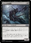 �����ۥ����祯�λ��/Ashiok's Reaper[��U]��WOE��