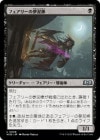 �����ۥե����꡼��̴ť��/Faerie Dreamthief[��U]��WOE��