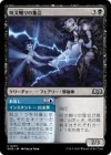 �����ۼ�ʸ�ޤ�ν���/Spellscorn Coven[��U]��WOE��