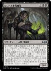 �����ۤͤ��줿�������/Twisted Sewer-Witch[��U]��WOE��