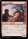�����ۥ���Х쥹�θŻ�ʼ/Embereth Veteran[��U]��WOE��