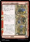 �����ۥ��������ɤȹ⵮�ʤ���±/Korvold and the Noble Thief[��U]��WOE��