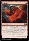 �����۵�����ܤ�/Monstrous Rage[��U]��WOE��