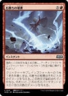 ���������Ǥ��ΰ��/Stonesplitter Bolt[��U]��WOE��