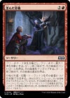 �������Ĥ�����/Twisted Fealty[��U]��WOE��