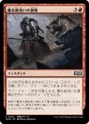 ������������ɤ��η��/Witchstalker Frenzy[��U]��WOE��