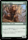 ���������߲ͤ���θ�ĥ��/Tanglespan Lookout[��U]��WOE��
