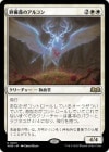 ���������鯤Υ��륳��/Archon of the Wild Rose[��R]��WOE��