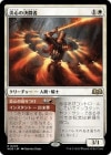 �����۱꿴�η�Ʈ��/Heartflame Duelist[��R]��WOE��