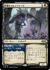 ���������ʥ���Υե�����/Cruel Somnophage[��R]��WOE��[���硼��������]