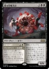 �������Ť��̣���/Devouring Sugarmaw[��R]��WOE��